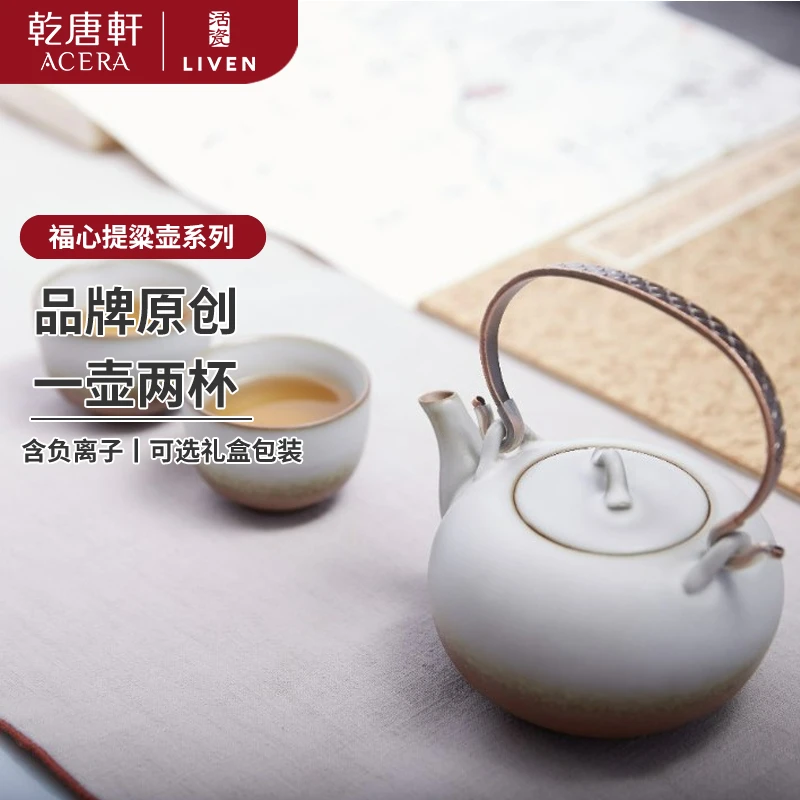 乾唐轩福心提梁壶】活瓷杯一壶两杯陶器茶具油脂釉家用泡茶套装