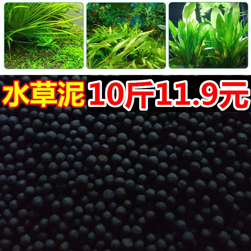 水草泥鱼缸专用生态水草泥底砂造景沙净水免洗不粉化水藻泥种植土