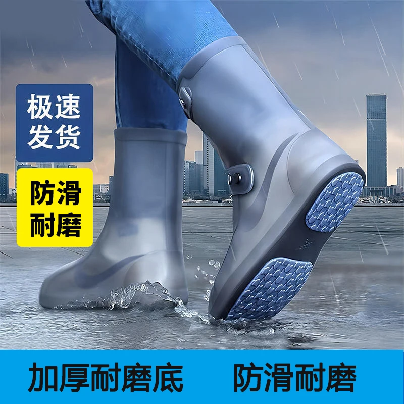 加厚耐磨雨鞋鞋套防暴雨防滑雨天儿童硅胶水鞋女防水男款外穿雨靴