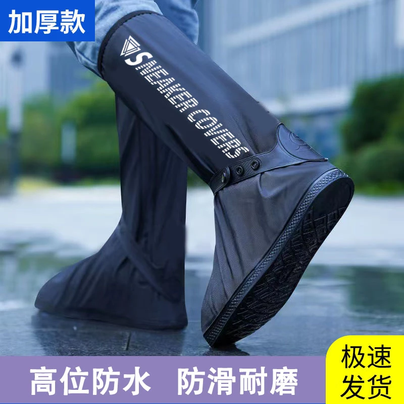 雨靴防水高筒下雨脚套加厚耐磨水鞋女雨鞋套防滑男款外穿防雨鞋套