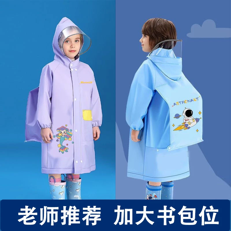 儿童雨衣小学生男童女童上学带书包位雨披全身女孩中大童专用长款
