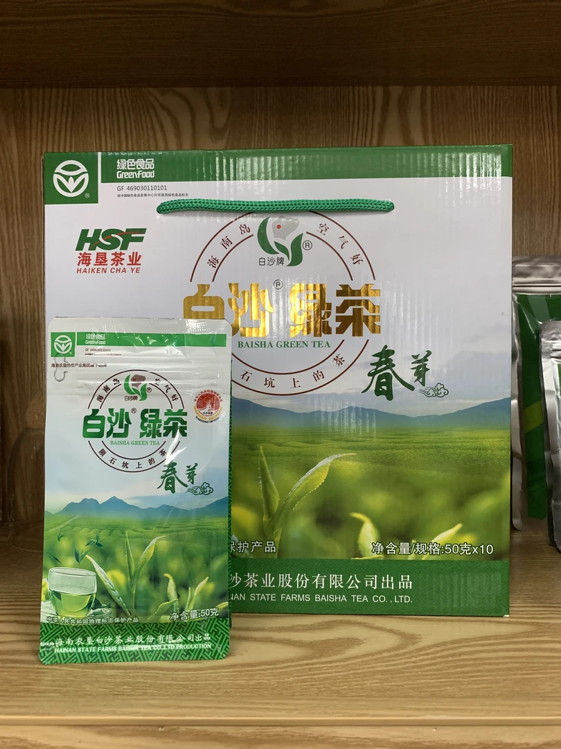 【嫩叶小叶 清香 回甘】海南绿茶 白沙绿茶春芽礼盒