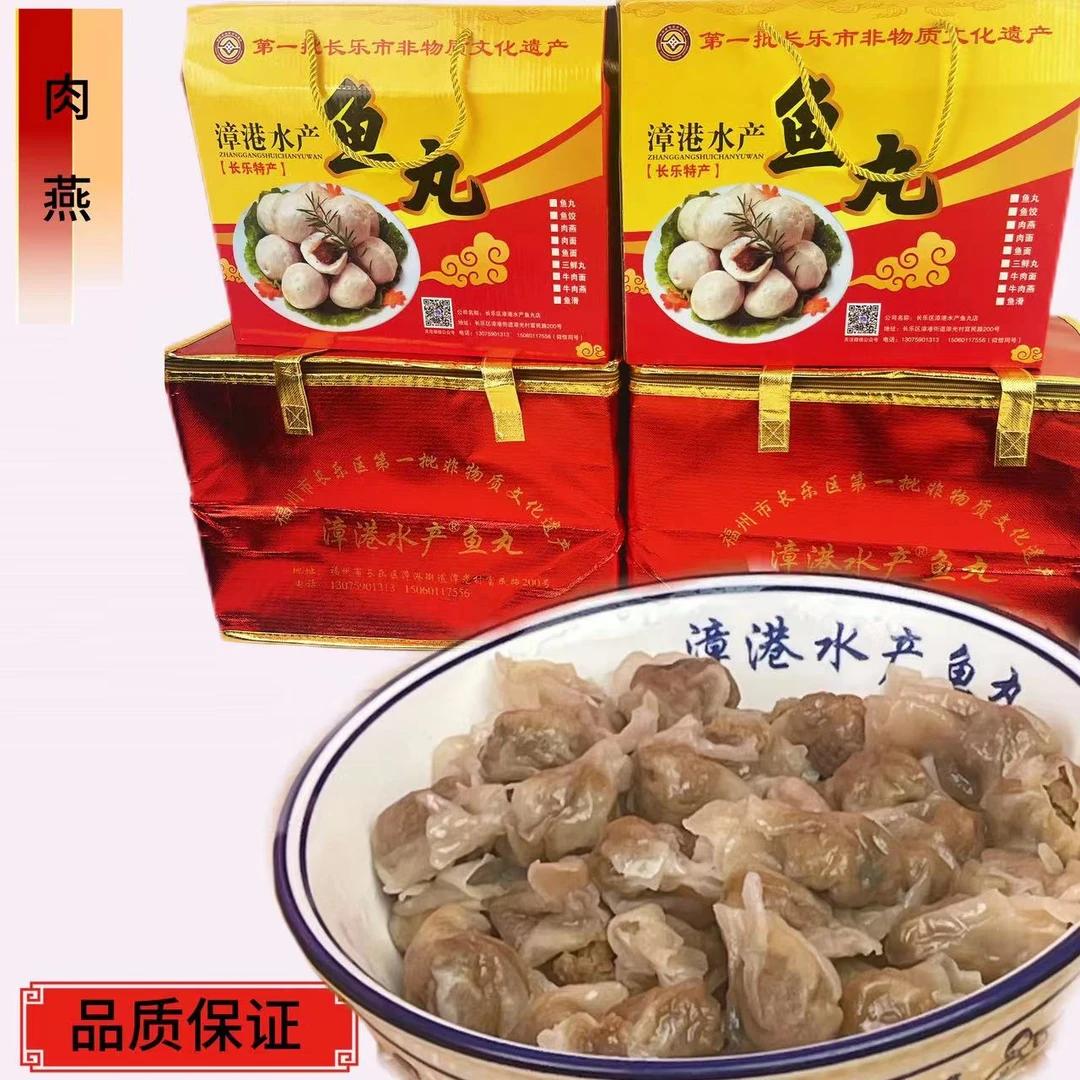 纯手工福州肉燕Q弹【土猪肉馅】