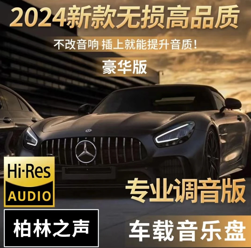【左歌专属】不改原车喇叭提升音质不挑车型DTS7.1立体环绕声道