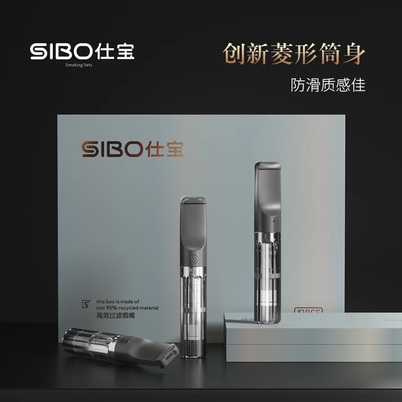 SIBO/仕宝软嘴一次性烟嘴粗中细三用高档过滤嘴戒烟神器2025新款