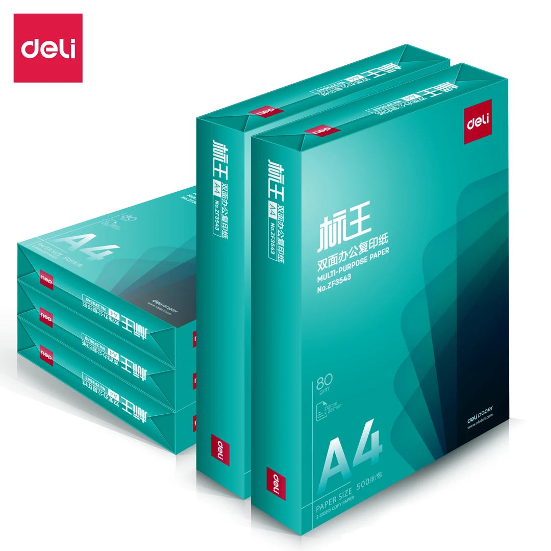 得力绿标王A4复印纸80g办公用双面打印学生用草稿纸5包/箱ZF3544