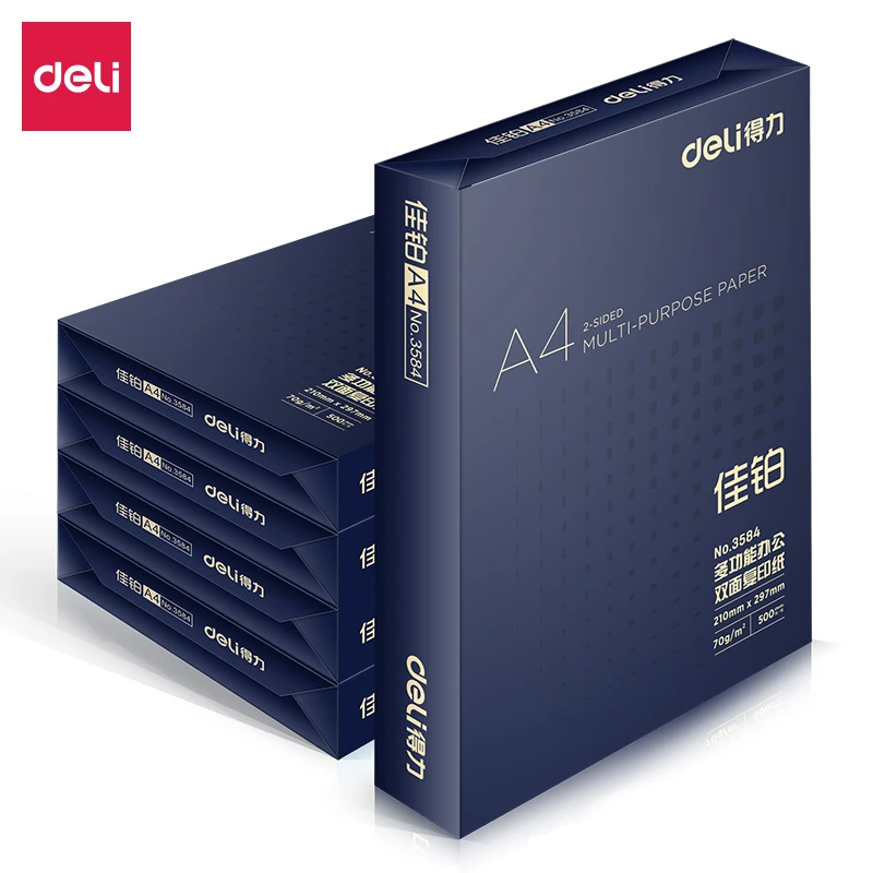得力3585佳铂双面复印纸打印纸办公用学生不卡纸A4-70g-5包/箱