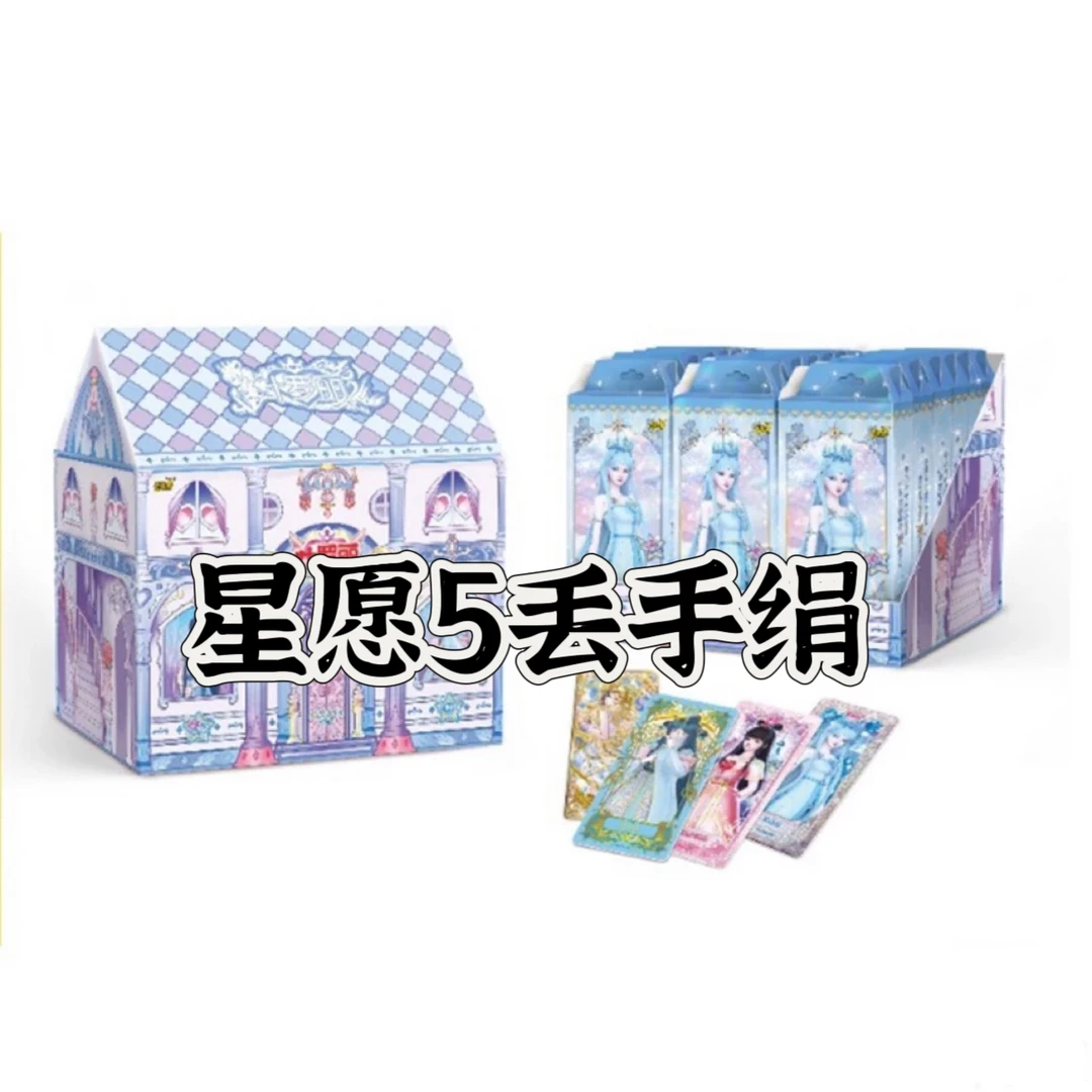 【星愿5丢手绢】拆盒叶罗丽卡片星愿包第五弹卡牌心愿包第5代盲盒