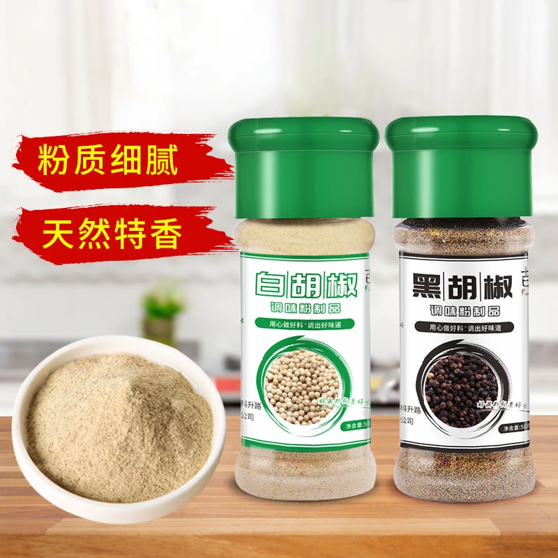 黑胡椒白胡椒粉烧烤炒菜多用途胡椒粉意大利面牛排调配料烧烤50g