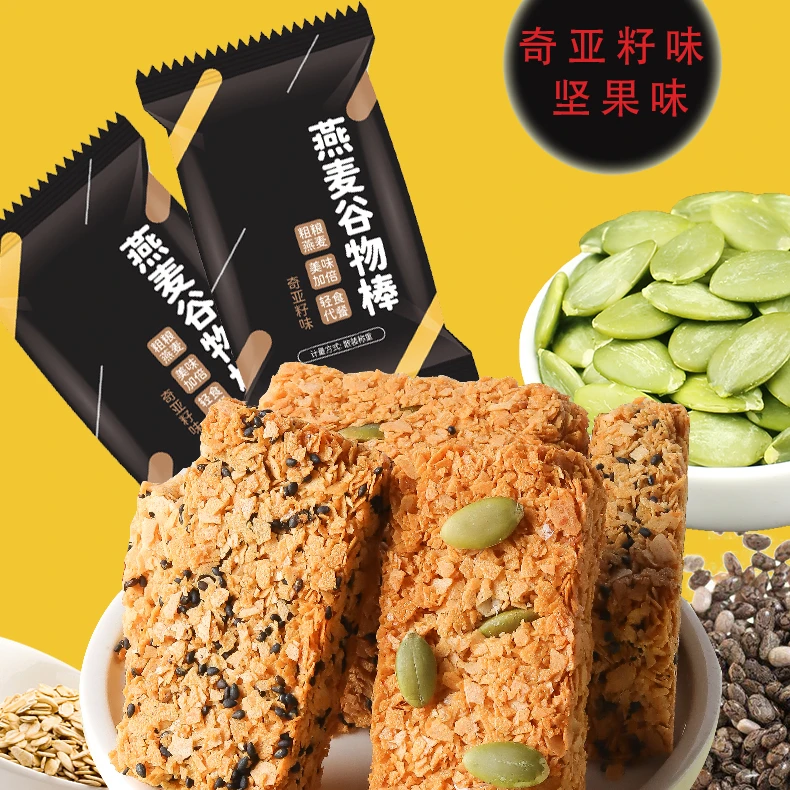 坚果燕麦谷物棒奇亚籽酥能量蛋白棒压缩饼无蔗糖粗粮代餐饱腹零食