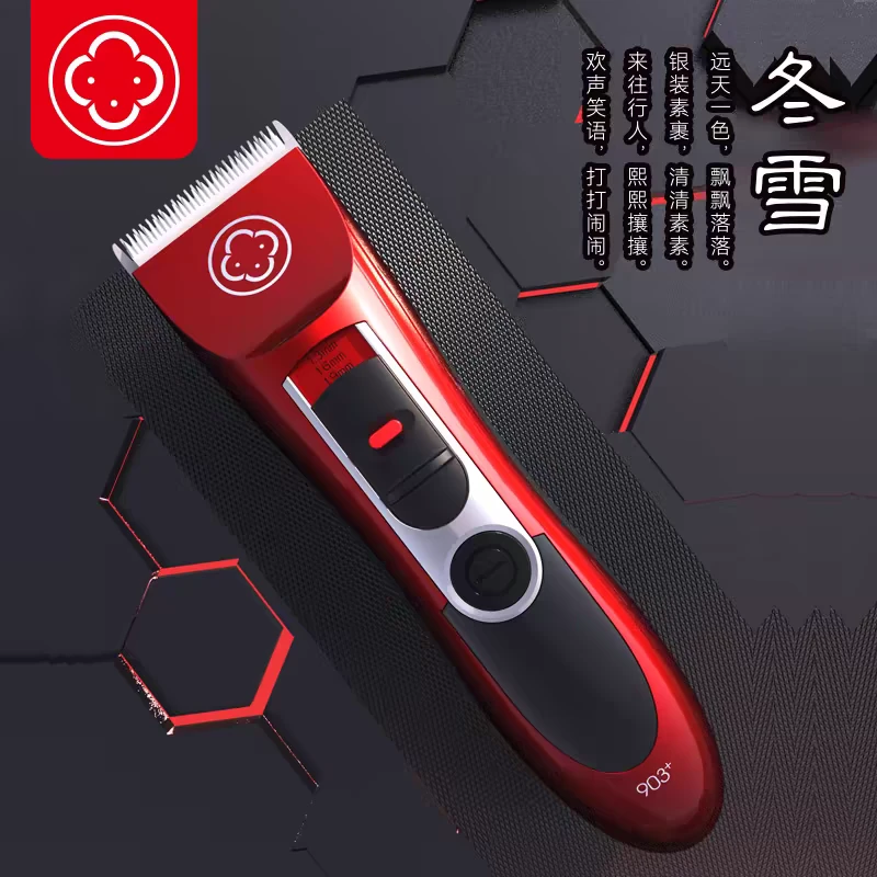 充电理发器专业理发店发廊推剪美发剃头刀光头剃头发专用电剪发廊