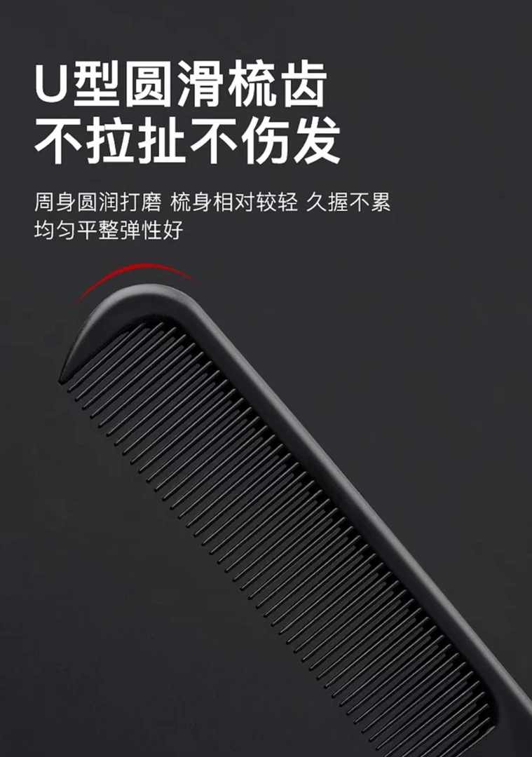 尖尾梳加厚材质美发梳子耐高温110°宽齿分区挑发发型师理发