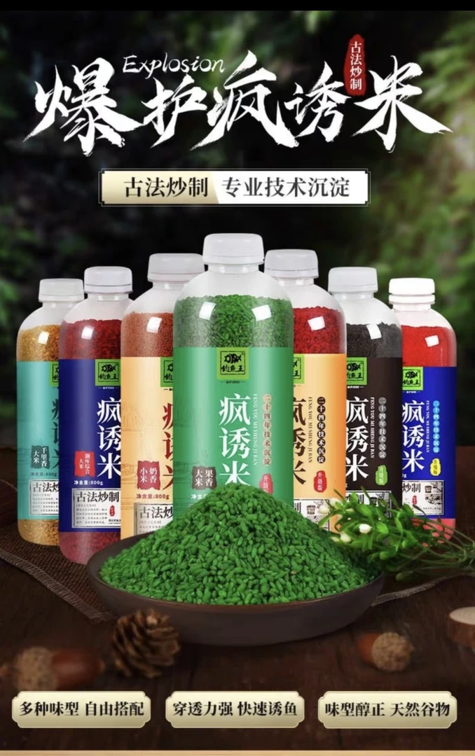 钓鱼王疯诱米鱼饵打窝米野钓酒米药米综合底窝料诱食小爆炸饵料