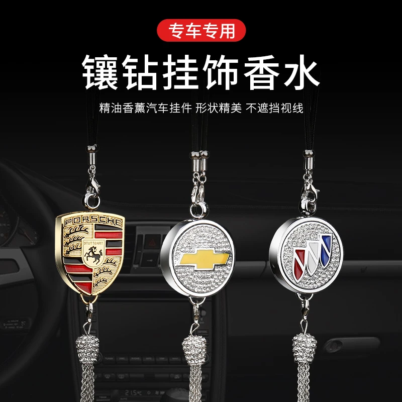 汽车镶钻后视镜挂件 宝马奥迪奔驰大众丰田本田精油香水挂饰吊坠