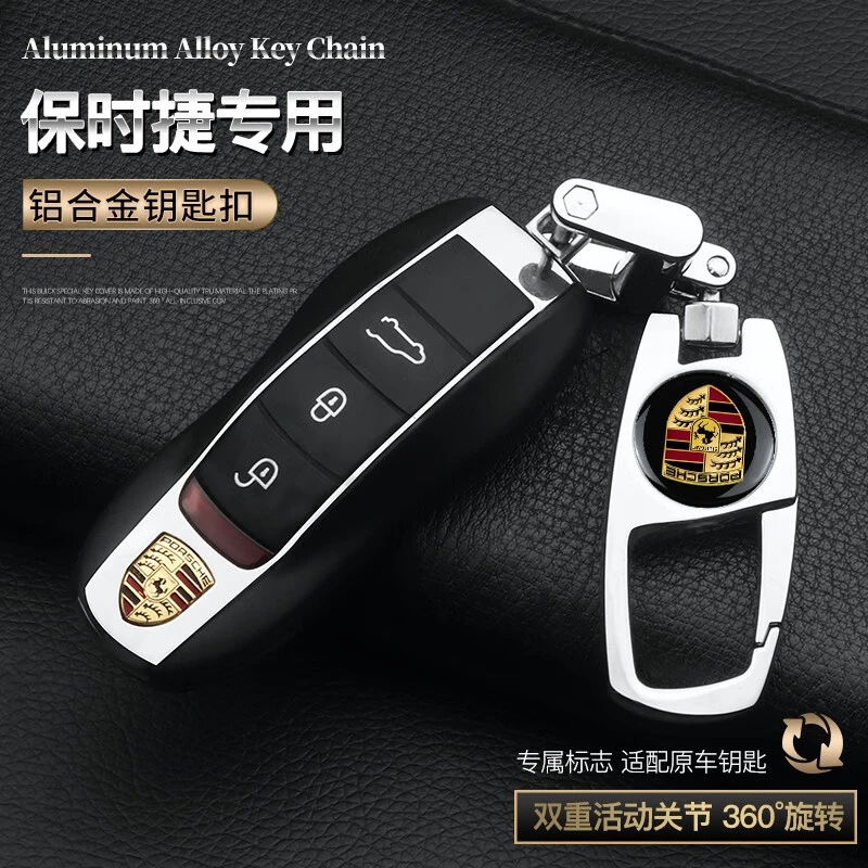 最新款保时捷钥匙扣卡宴macan718Panamera帕拉梅拉高档钥匙挂件链