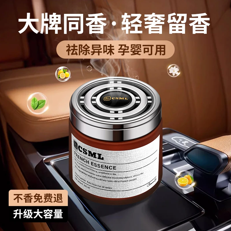 网红汽车香膏车内香水车载固体香膏持久淡香留香高档车用香氛用品