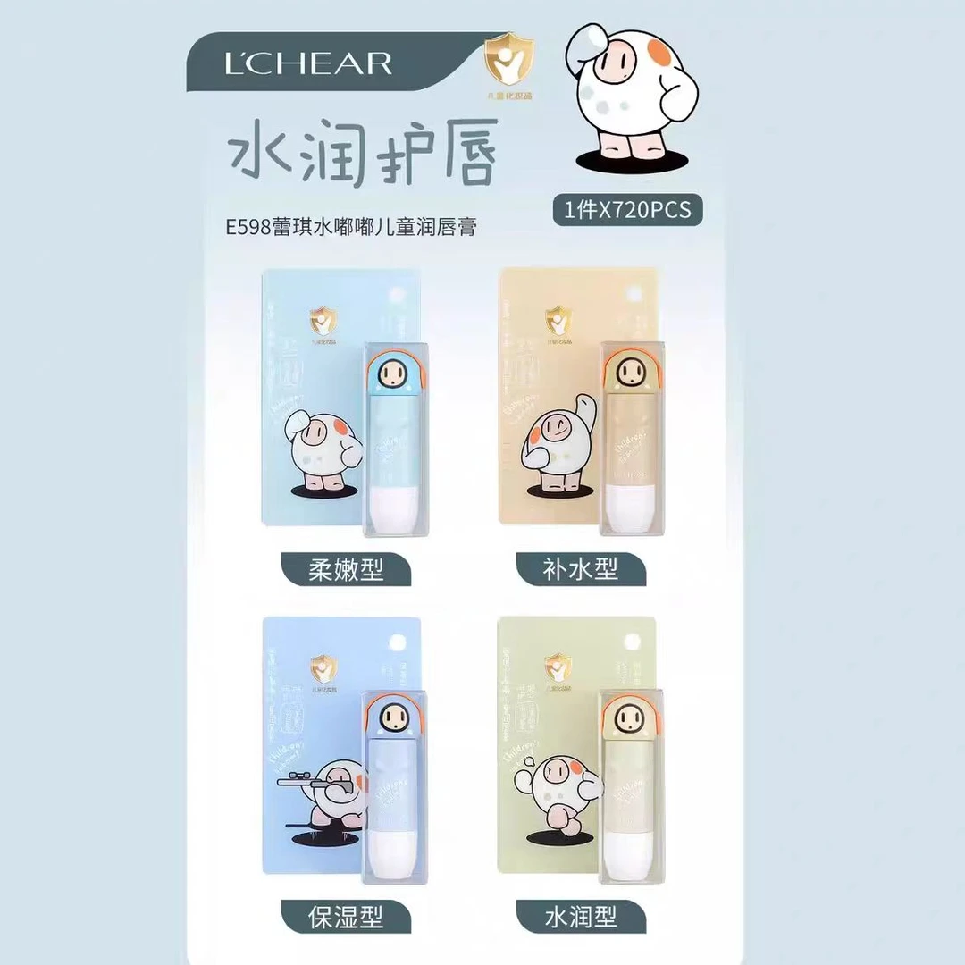 Y001蕾琪水嘟嘟润唇膏598