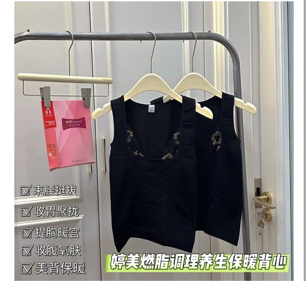 甜心家收腹托胸保暖背心