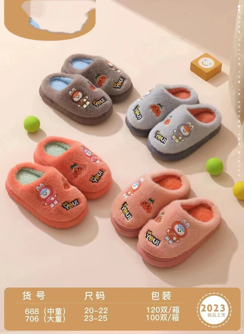 L003高品质可爱卡通儿童毛毛拖1双240