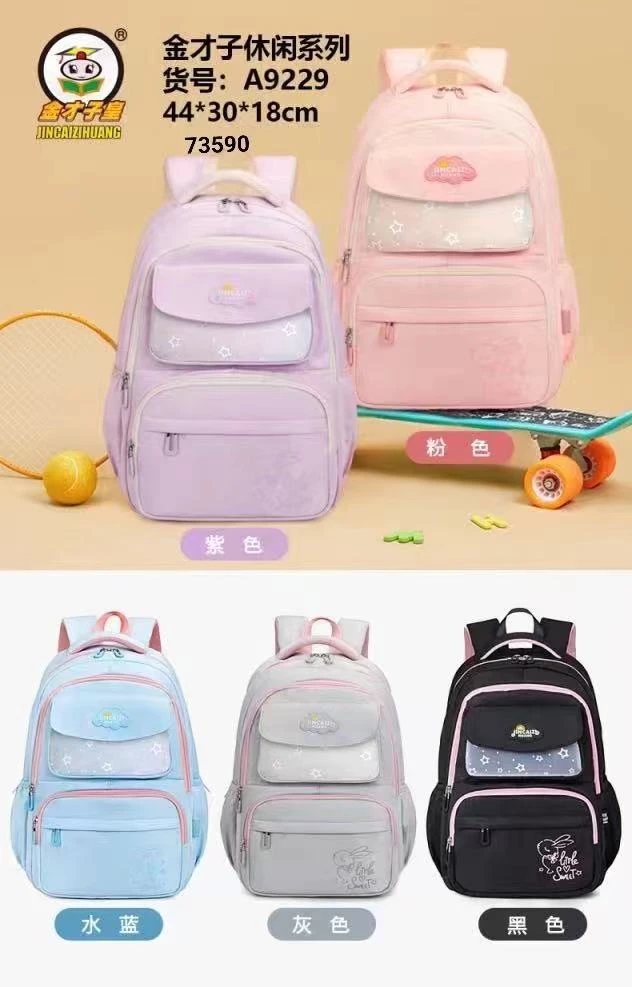 A04甜心家儿童可爱书包2-6年级9229