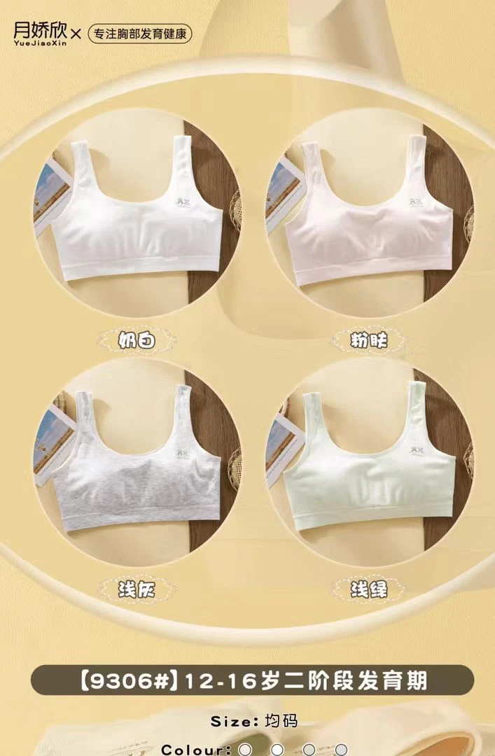 E221儿童第二阶段兔耳朵美背9306