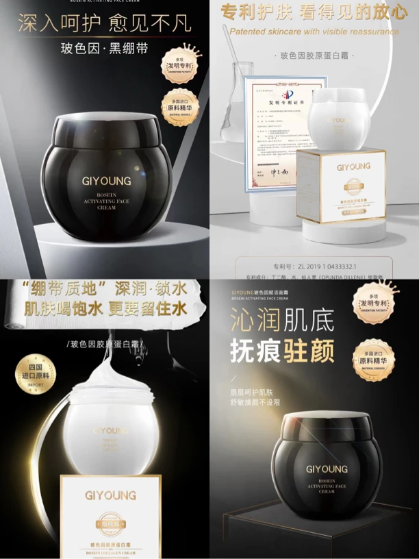 瑾漾玻色因黑白绷带面霜