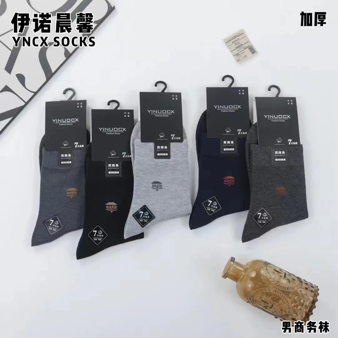 H02新款男士福利款防臭袜5双