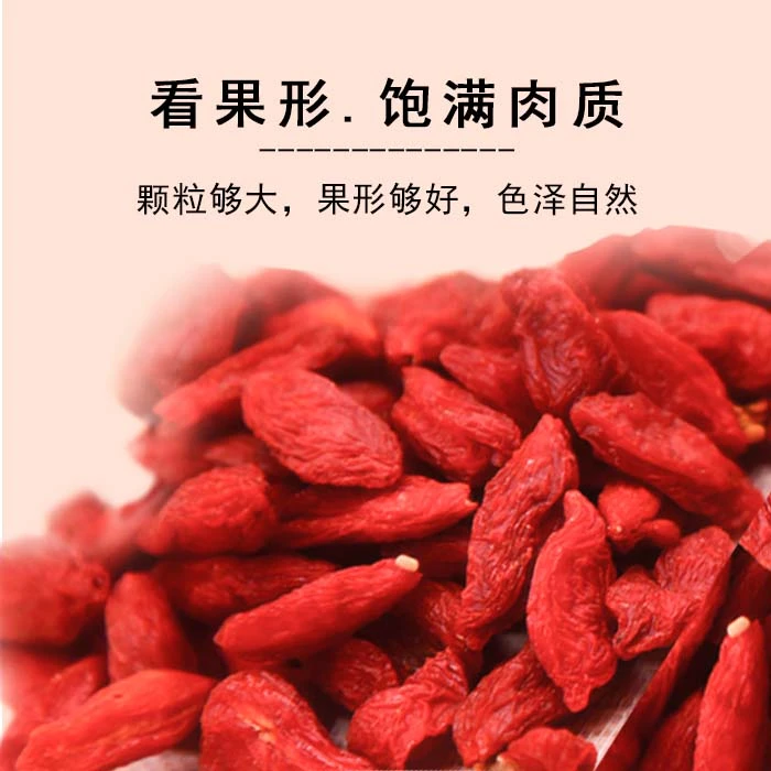 正宗宁夏中宁种植头茬精选饱满泡水大果枸杞颗粒