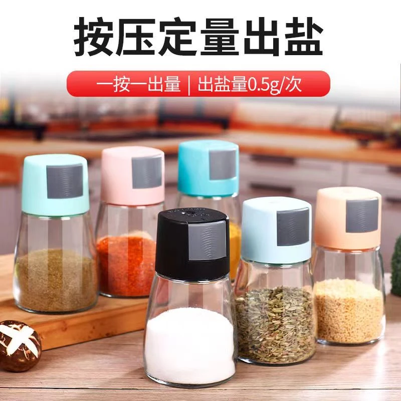 【4只装】控盐定量调料罐家用厨房防潮烧烤盐瓶
