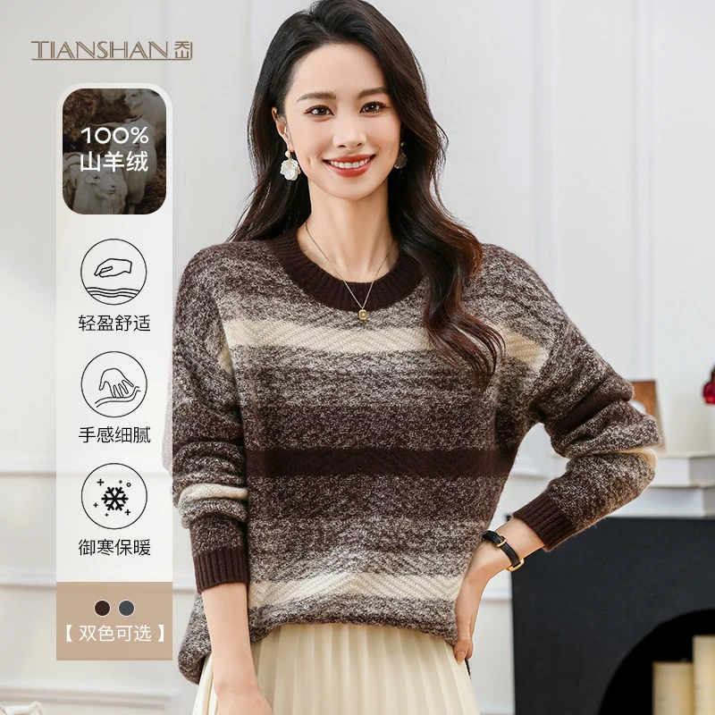 天山【100山羊绒】2025新款宽松百搭时尚羊绒休闲针织衫-YTNL5313T