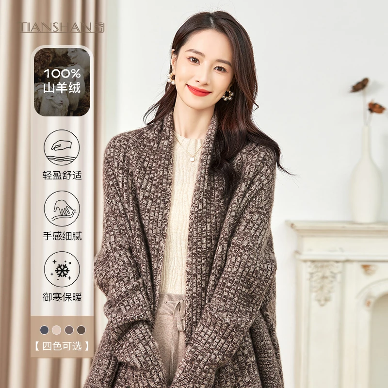 天山【100山羊绒】2025新款高端百搭纯羊绒针织女士开衫-YKNL3480T