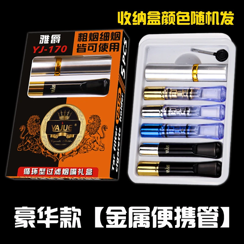 新疆西藏包邮雅爵YJ170烟嘴粗中细通用过滤烟嘴男女烟具过滤嘴