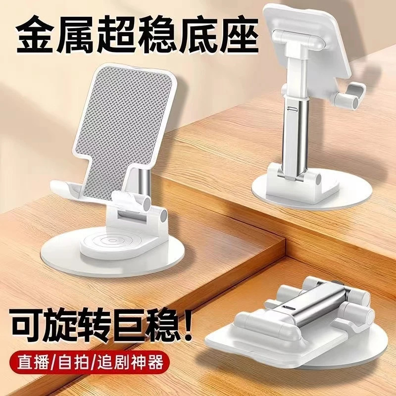 【一元宠粉】手机金属支架旋转ipad多功能升降可折叠懒人便携通用