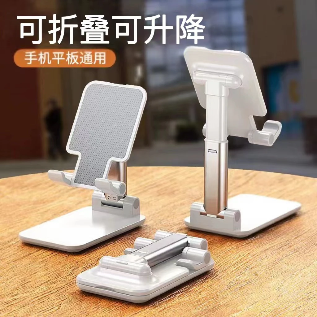 便携手机支架桌面升降懒人ipad可折叠多功能通用平板型