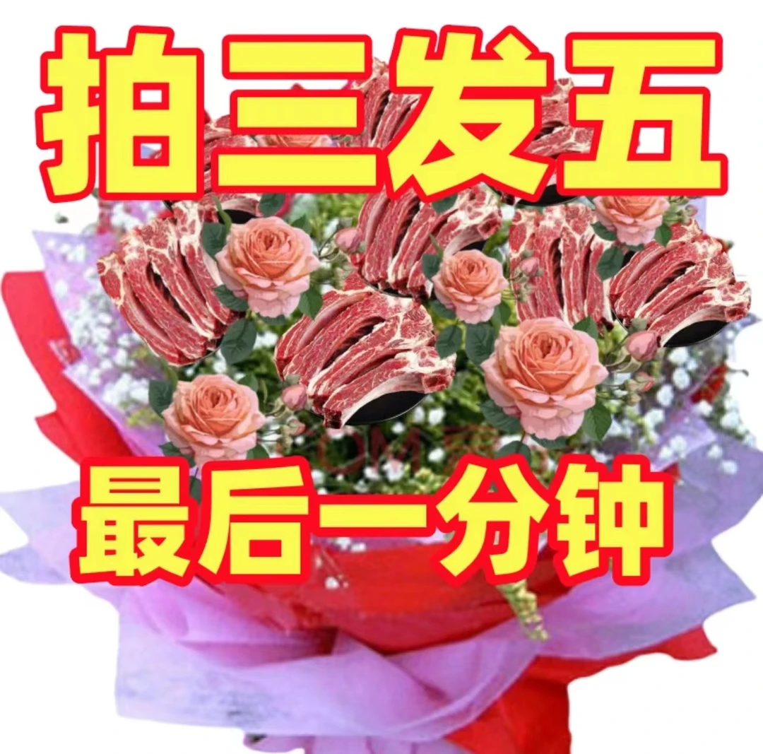 【黄杨专属】拍3发5当日新鲜