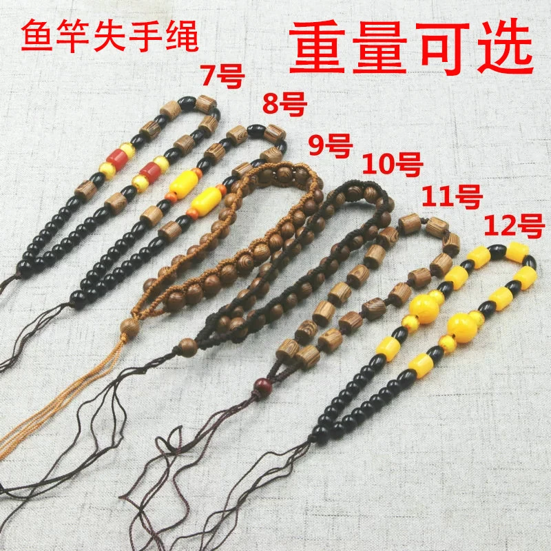 渔竿失手绳26克正品六棱飞雪26克28克30克六棱骑鲸鸡翅木防丢绳
