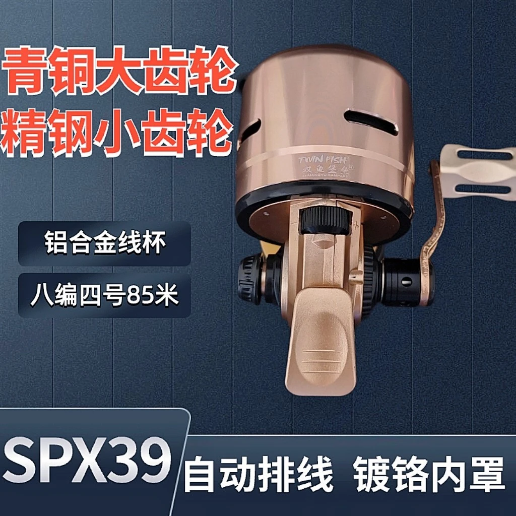 双鱼堡垒spx39新款渔轮铜齿轮休闲垂钓