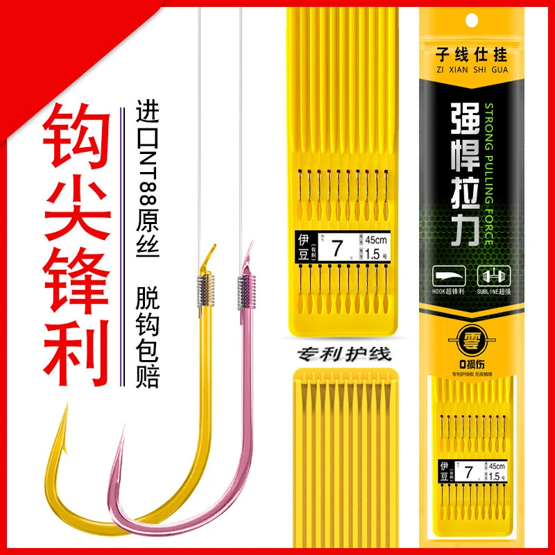 子线仕挂双钩鱼钩绑好成品双钩子线金袖金海夕高碳合金钢进口原丝