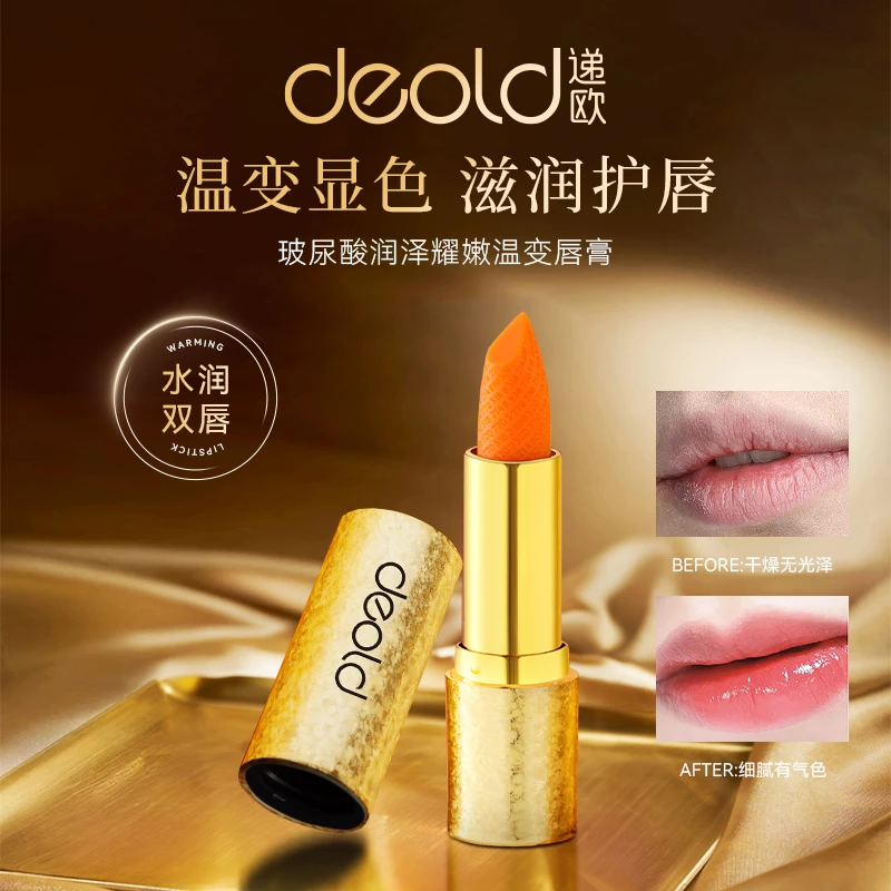 递欧鎏金丝绒口红水润保湿不易脱色清凉禁欲系女神高颜值口红