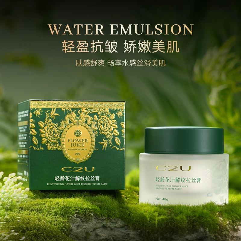 【活胶原】C2U小分子轻龄抗皱紧致拉丝霜-抬头纹-鱼尾纹重组霜