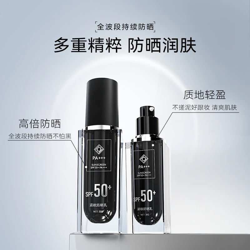 【隔离防晒霜】递欧防晒乳SPF50+PA+++
