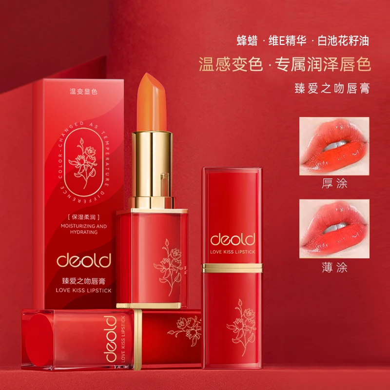 递欧臻爱之吻唇膏男女打底保湿润泽清凉不沾杯不掉色变色唇膏