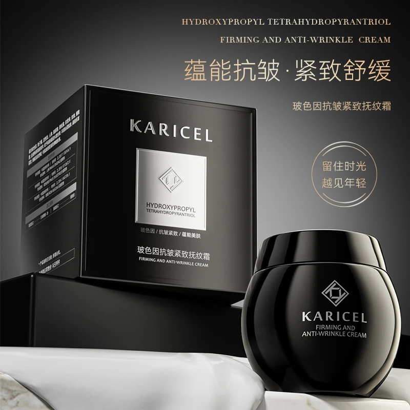 【日夜霜】KARICEL/卡丽珊玻色因抗皱奢宠面霜礼盒 紧致舒缓霜