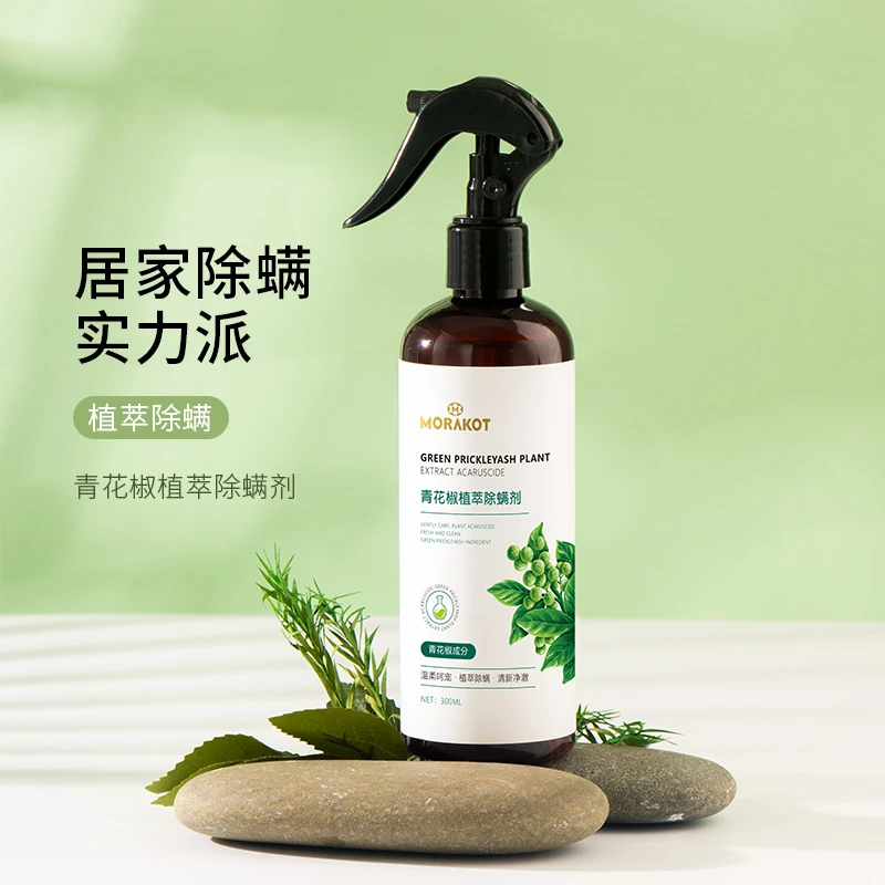 莫拉克青花椒植萃除螨剂便携家用净澈自然清新室内空气喷雾瓶装