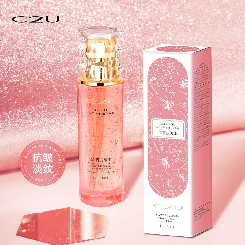 【粉丝专享】C2U胶原蛋白维C金箔抗皱紧致精华水保湿