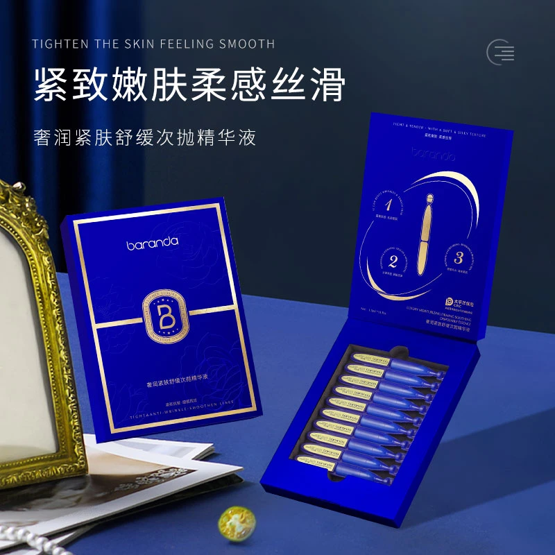 【C魅甄选】布兰黛奢润紧肤舒缓次抛精华液抗皱保湿紧致充盈精华液