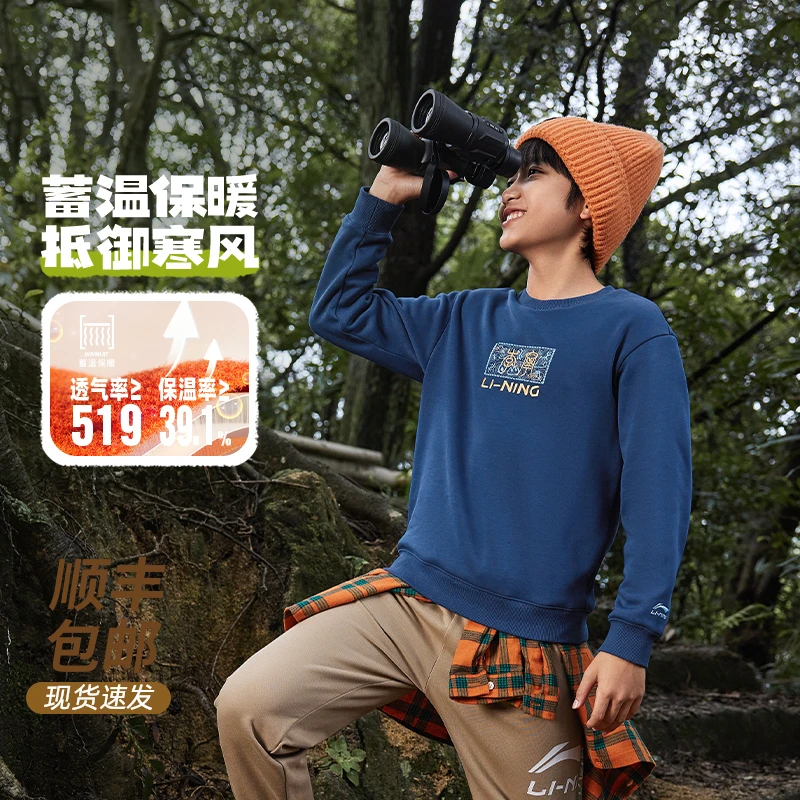 李宁儿童卫衣2024秋冬新款男童加绒保暖上衣大童加厚上衣男孩童装