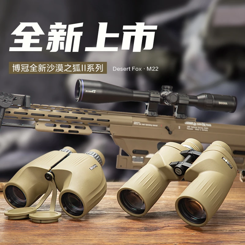 2023新品博冠沙漠之狐12X56ED镜片双筒望远镜高倍高清专业级