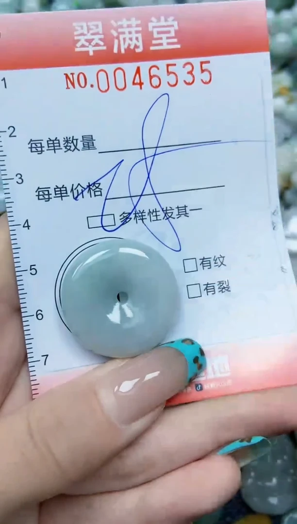 【闪购商品】翡翠颈饰未镶嵌闪购0046535