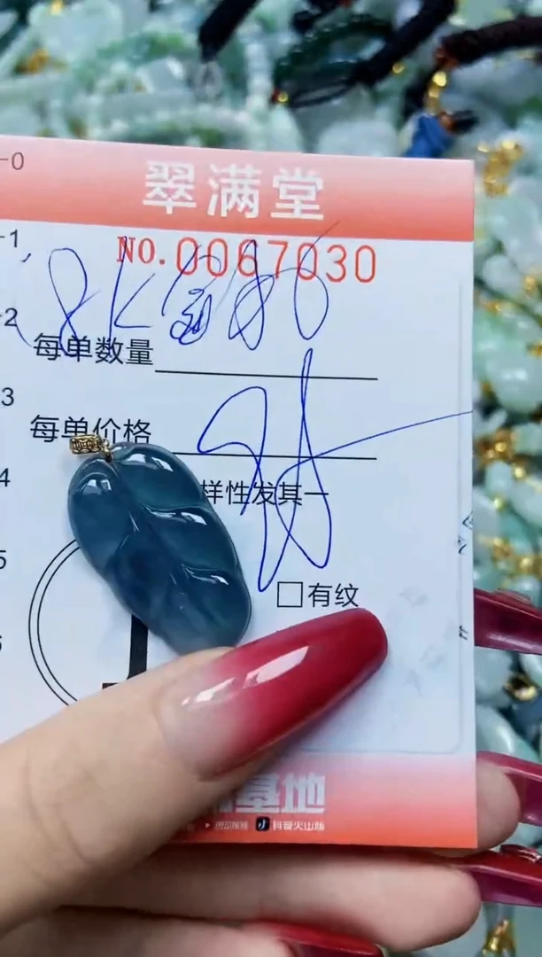 【闪购商品】翡翠颈饰未镶嵌闪购0067030